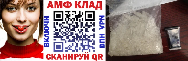 Амфетамин Розовый  Новошахтинск 