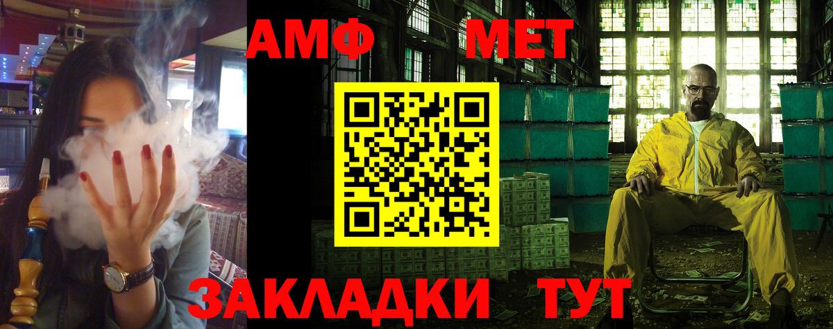 Амфетамин  Вход с VPN  Новошахтинск  АМФ Розовый  Амфетамин 