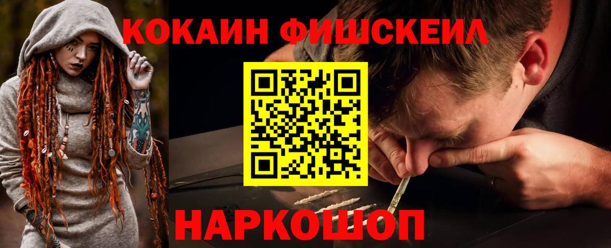 Cocaine 99%  Вход с VPN  КОКАИН  Новошахтинск 