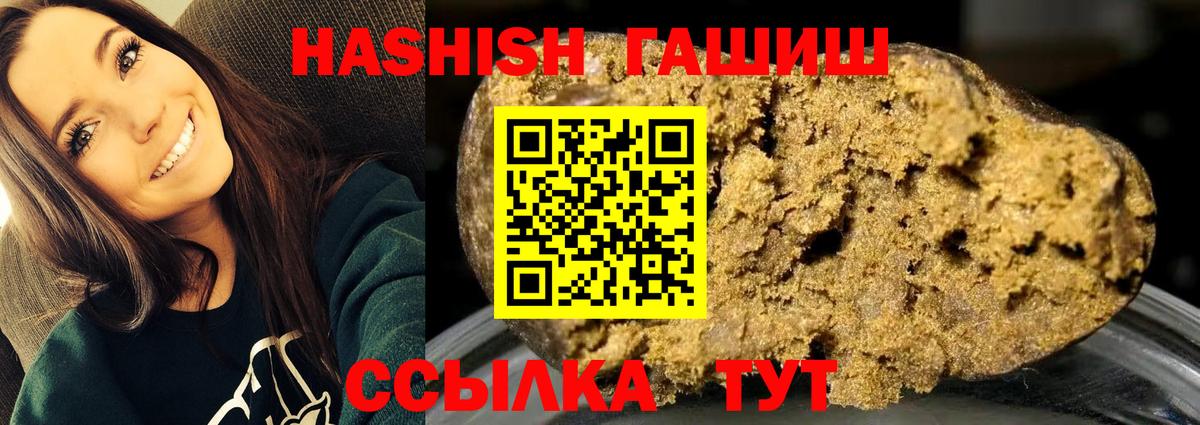 ГАШ  ГАШИШ  LSD-25  Меф кристаллы  Новошахтинск  Вход с VPN  Каннабис  Cocaine 