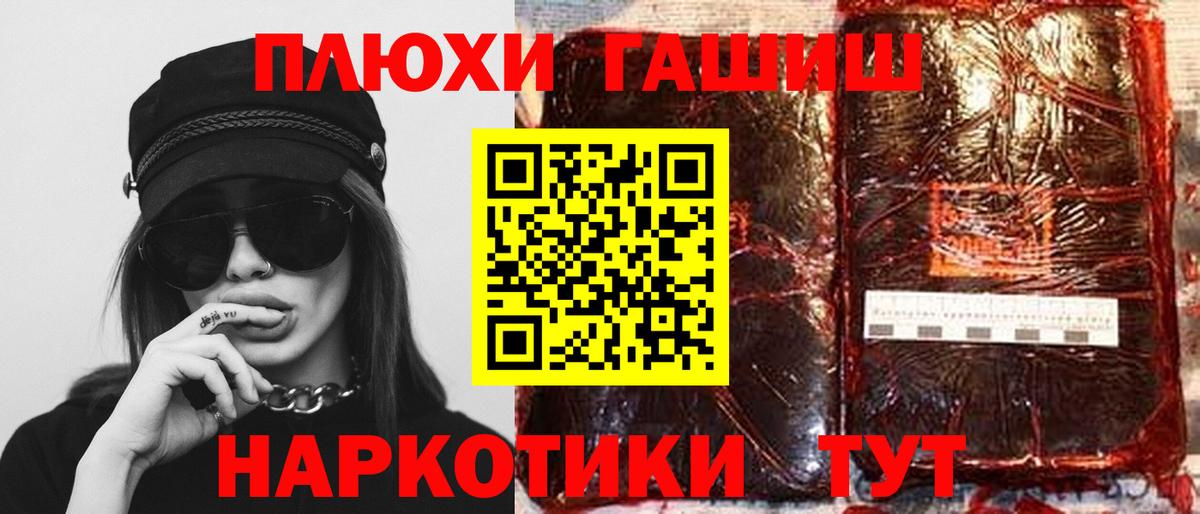 ГАШ  где можно купить   Гашиш VHQ  Вход с VPN  Новошахтинск  Гашиш hashish 