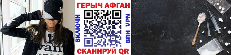 ГЕРОИН белый Новошахтинск