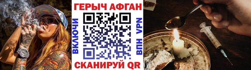ГЕРОИН герыч  Новошахтинск 