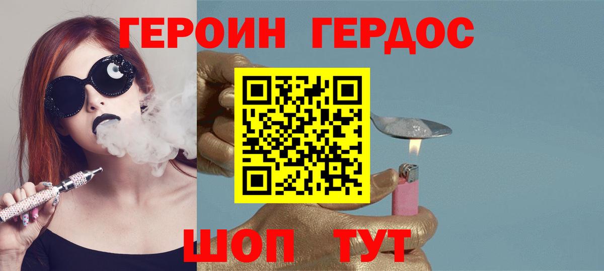 Новошахтинск  Героин афганец  Вход с VPN 