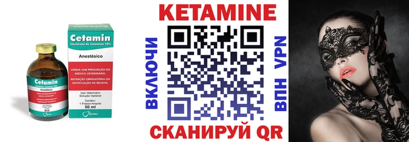 КЕТАМИН ketamine  Новошахтинск 
