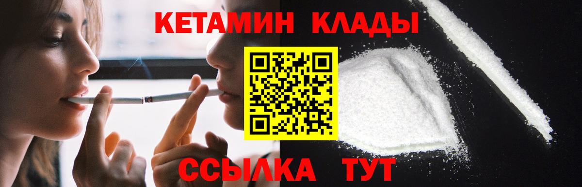 КЕТАМИН ketamine Новошахтинск