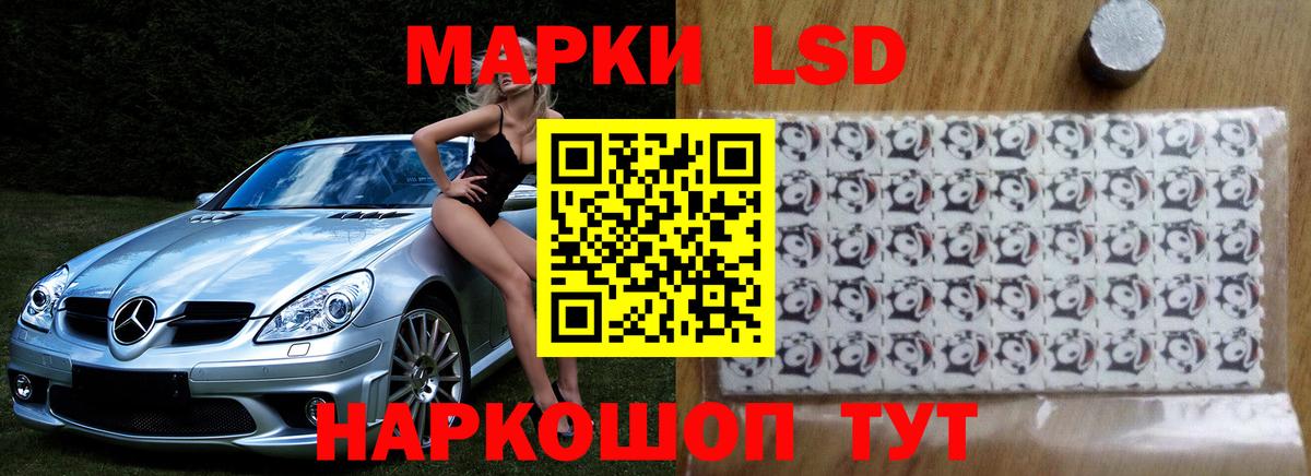 LSD-25 экстази кислота  Вход с VPN  ЛСД экстази ecstasy  Новошахтинск 