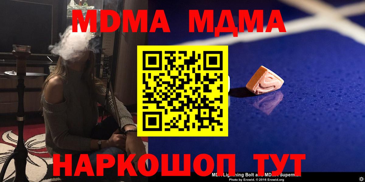 MDMA crystal Новошахтинск