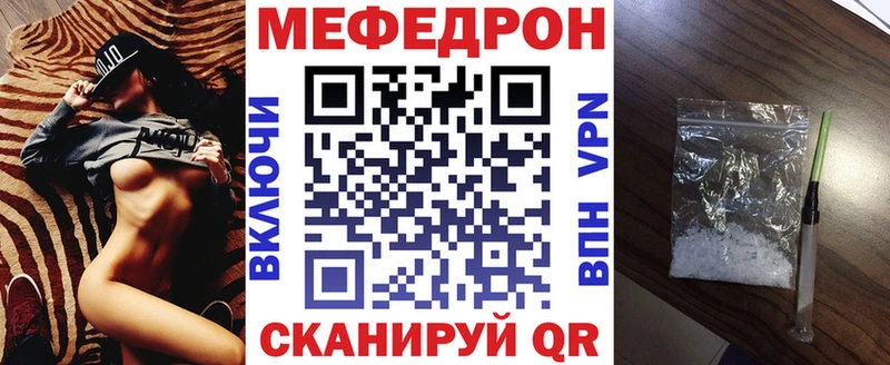 Мефедрон 4 MMC блэк спрут как войти darknet состав Новошахтинск