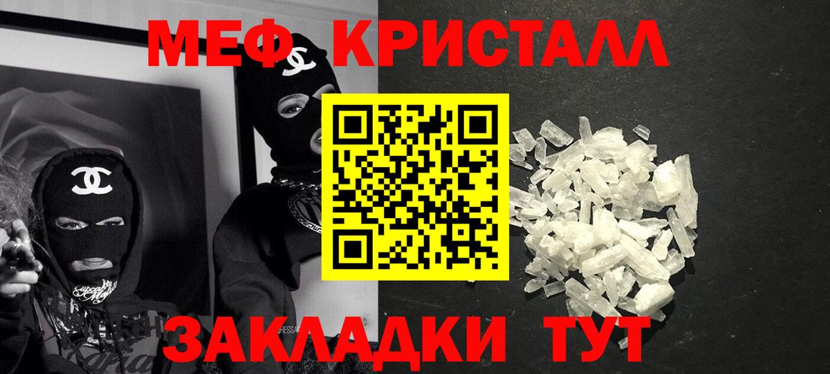 Новошахтинск  Мефедрон  Вход с VPN  Меф mephedrone 