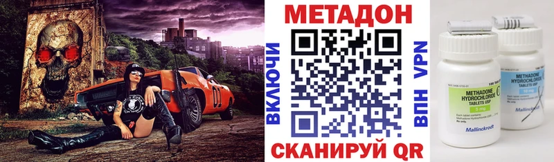 Метадон белоснежный  Новошахтинск 