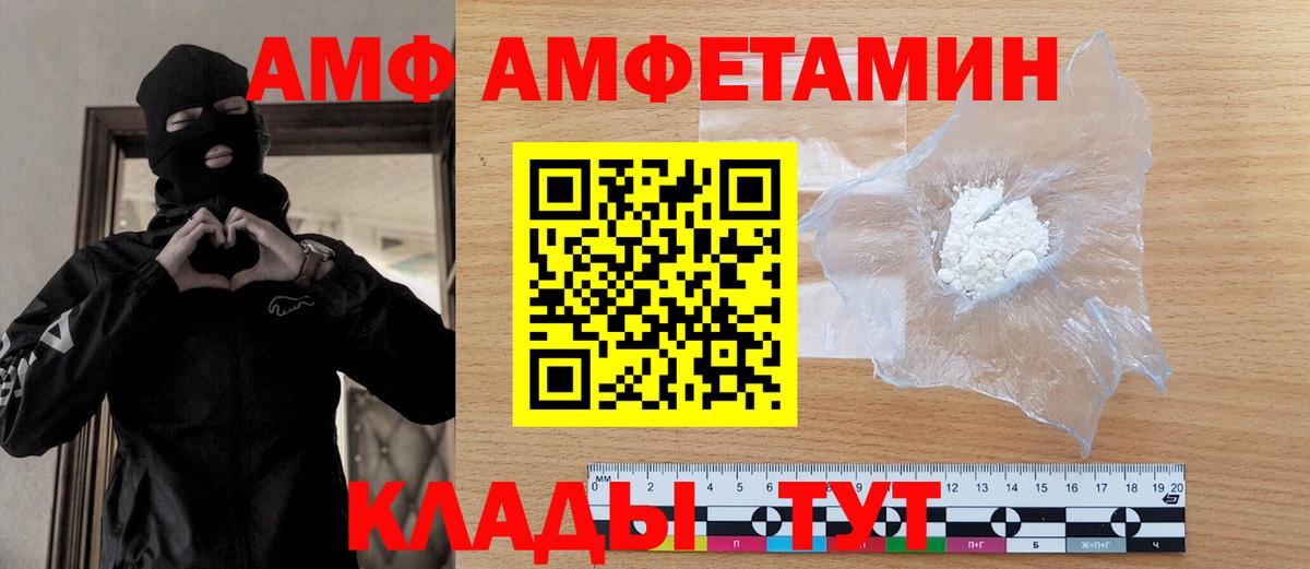 Новошахтинск  Первитин  Вход с VPN  Первитин винт 
