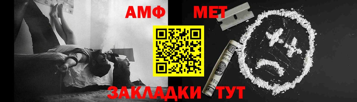 Метамфетамин мет Новошахтинск