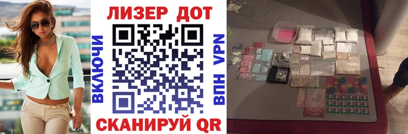 Марки NBOMe 1500мкг  Новошахтинск 