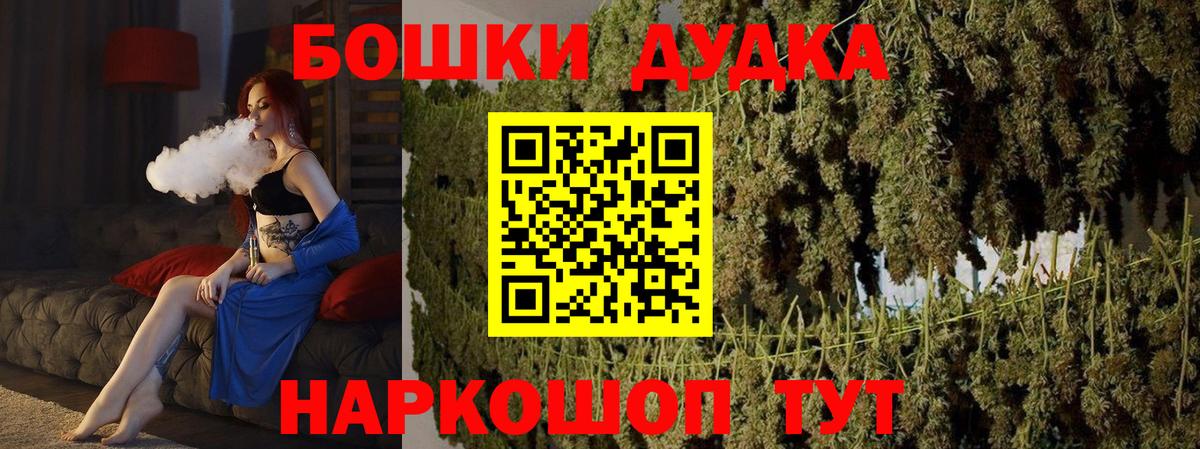 МАРИХУАНА Ganja Новошахтинск