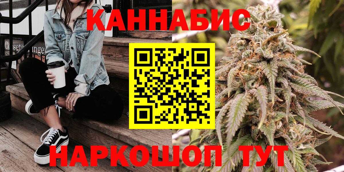 Бошки марихуана OG Kush  Канабис конопля  Вход с VPN  Новошахтинск  Бошки Шишки марихуана 